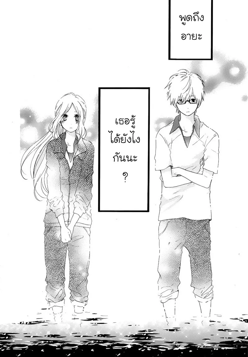 Hibi Chouchou - หน้า 11