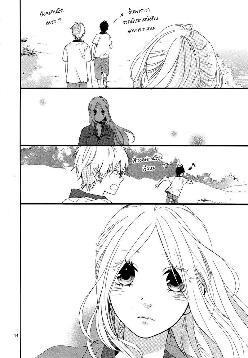 Hibi Chouchou - หน้า 13