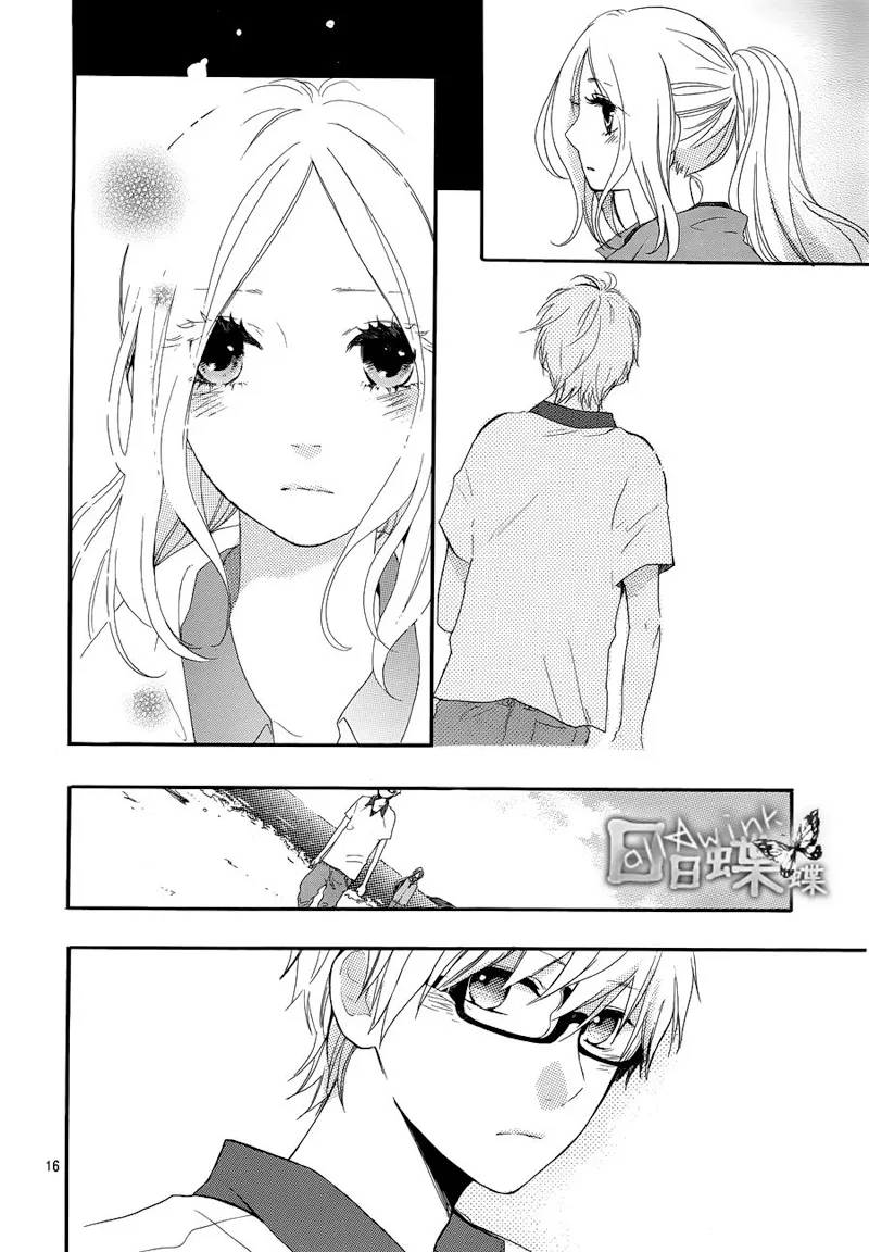 Hibi Chouchou - หน้า 15