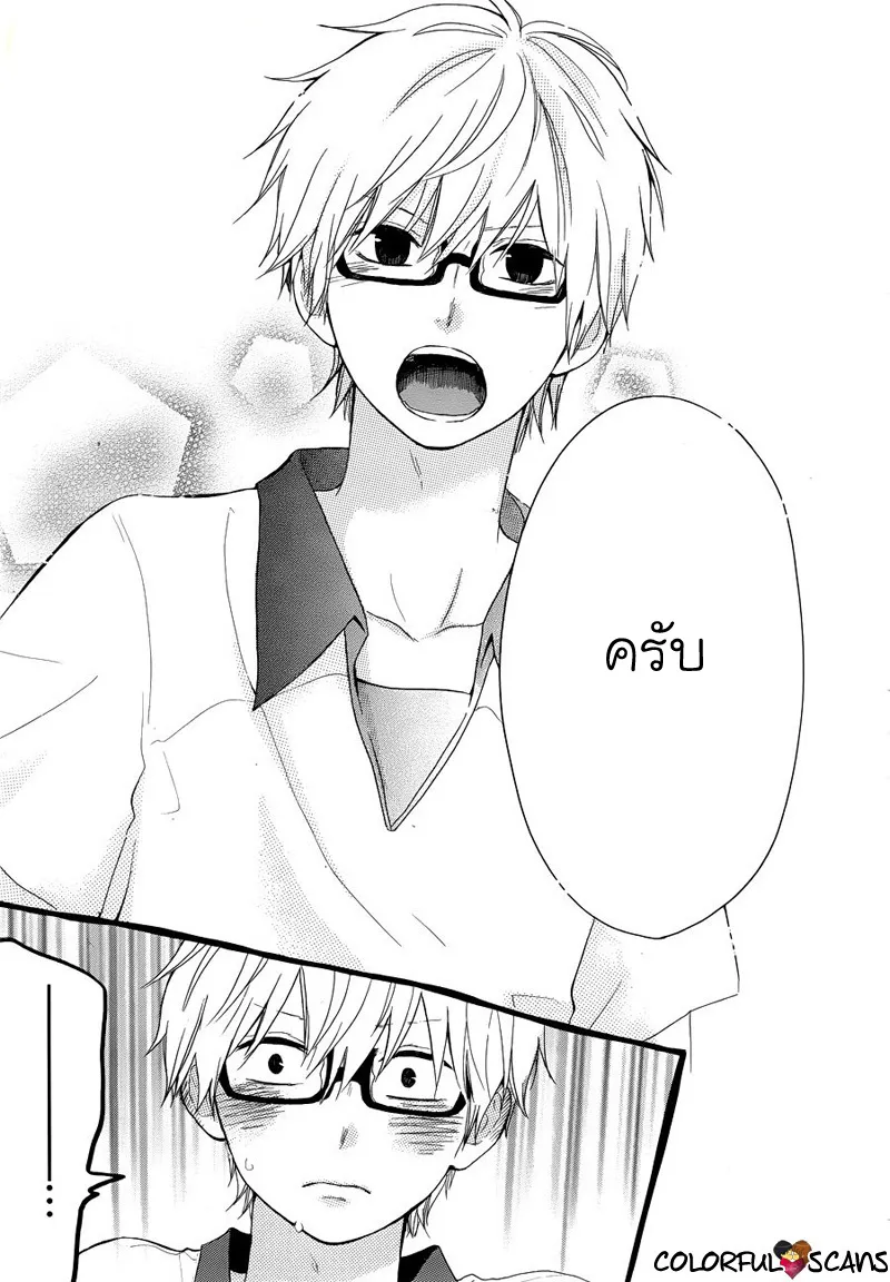 Hibi Chouchou - หน้า 16