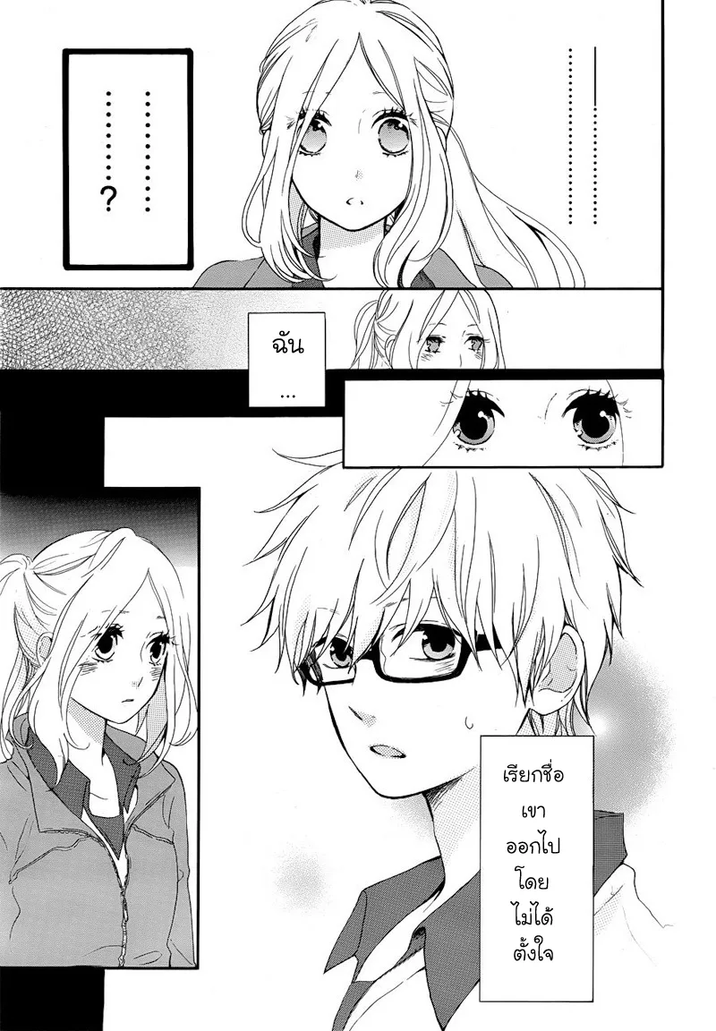 Hibi Chouchou - หน้า 2