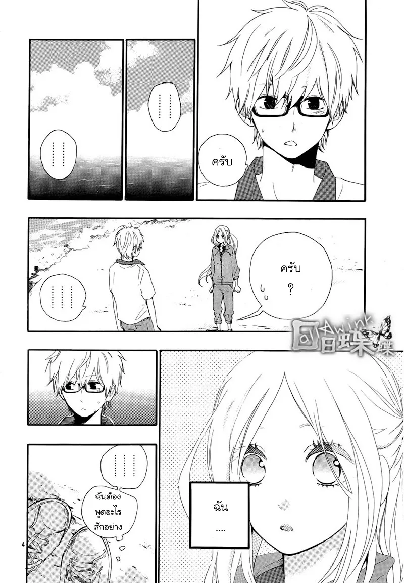 Hibi Chouchou - หน้า 3