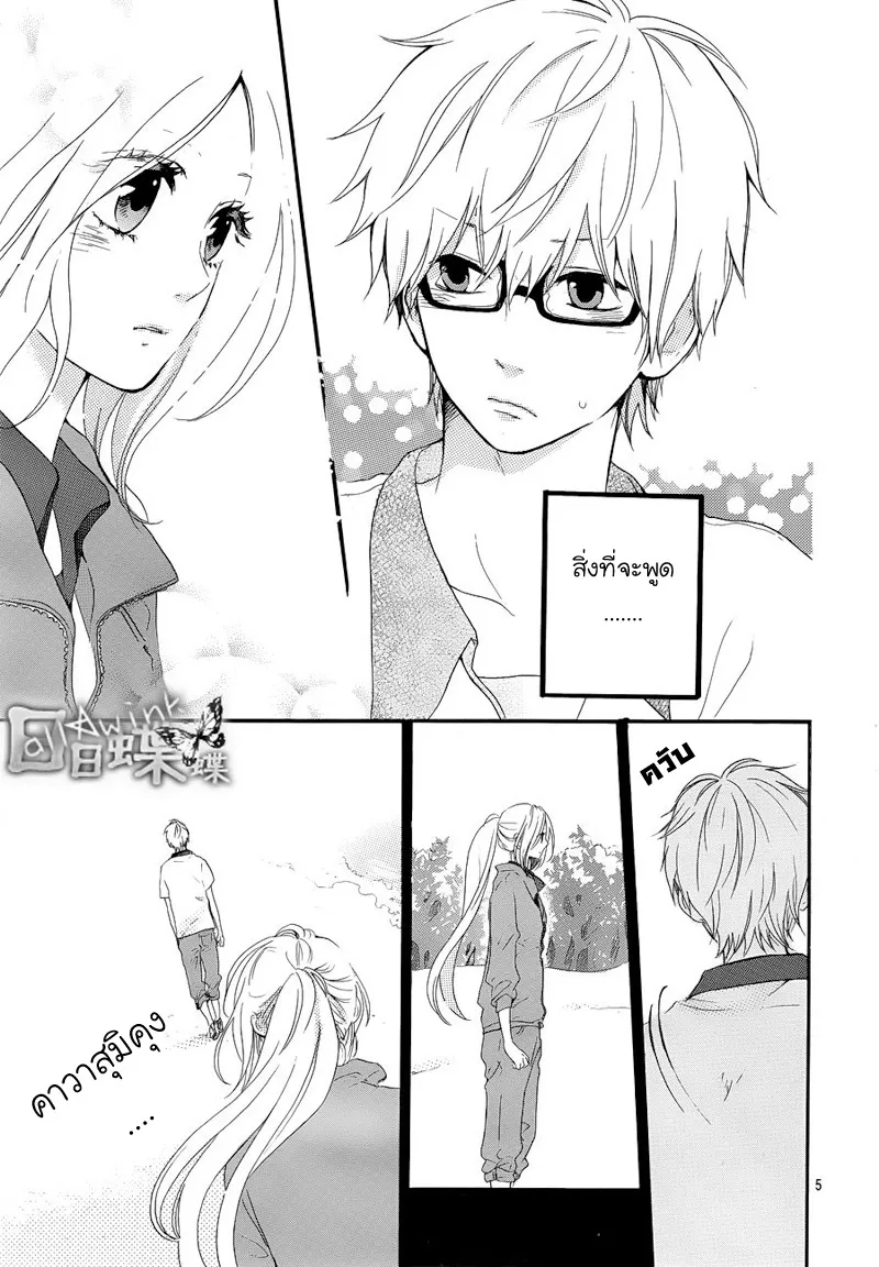 Hibi Chouchou - หน้า 4