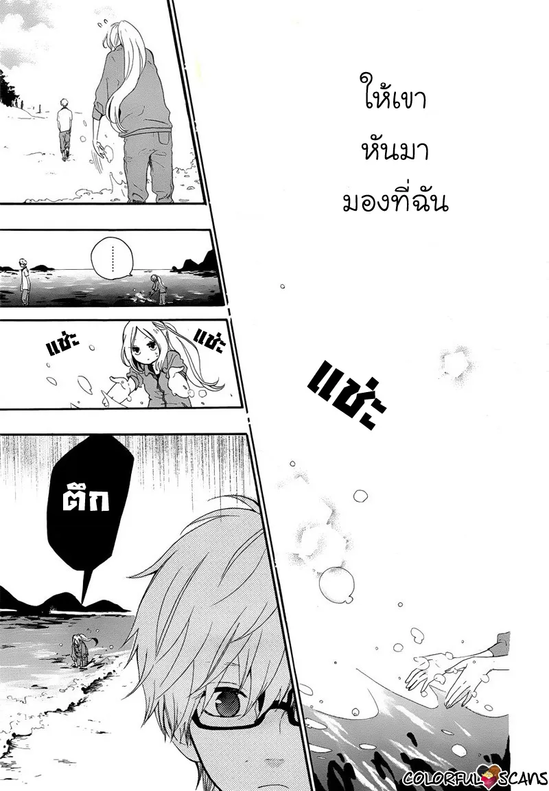 Hibi Chouchou - หน้า 6