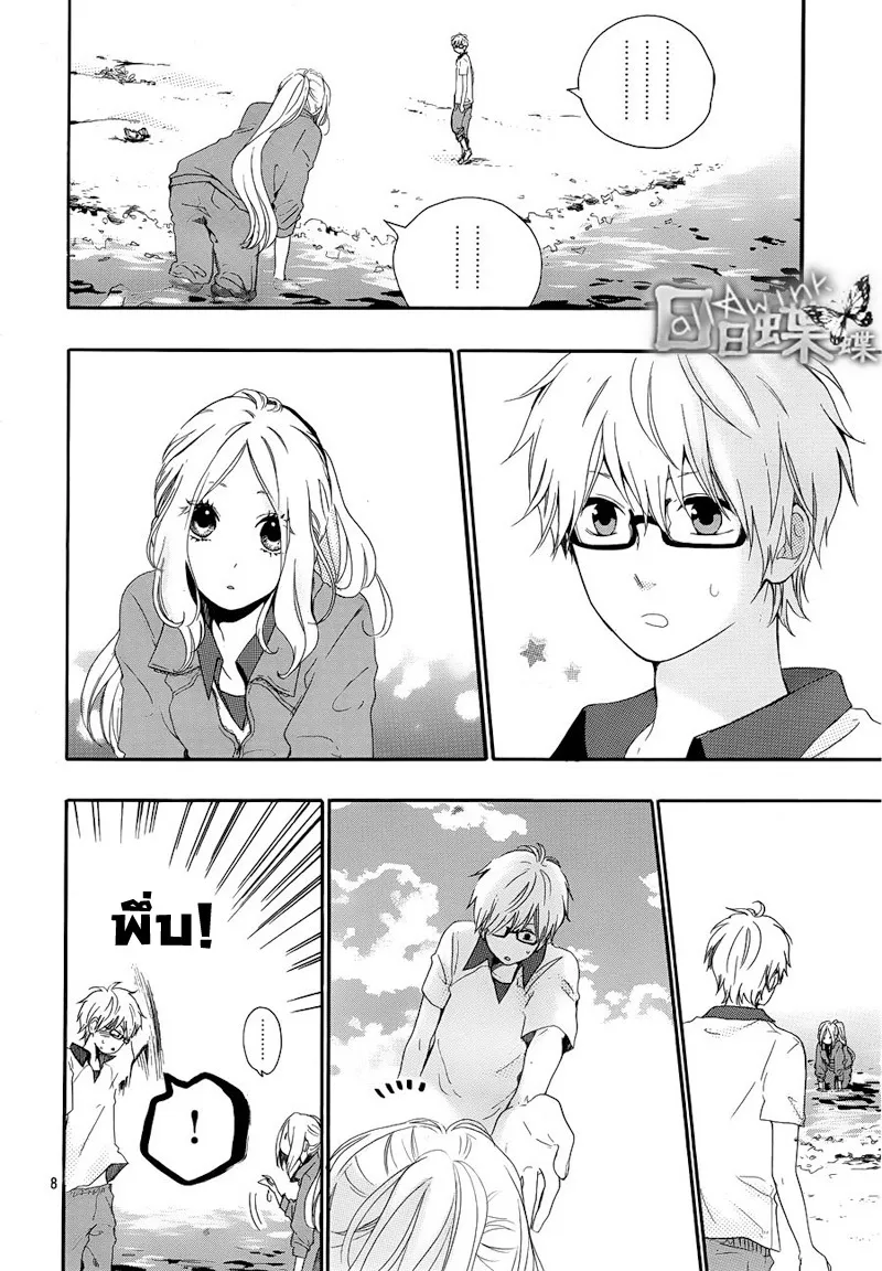 Hibi Chouchou - หน้า 7