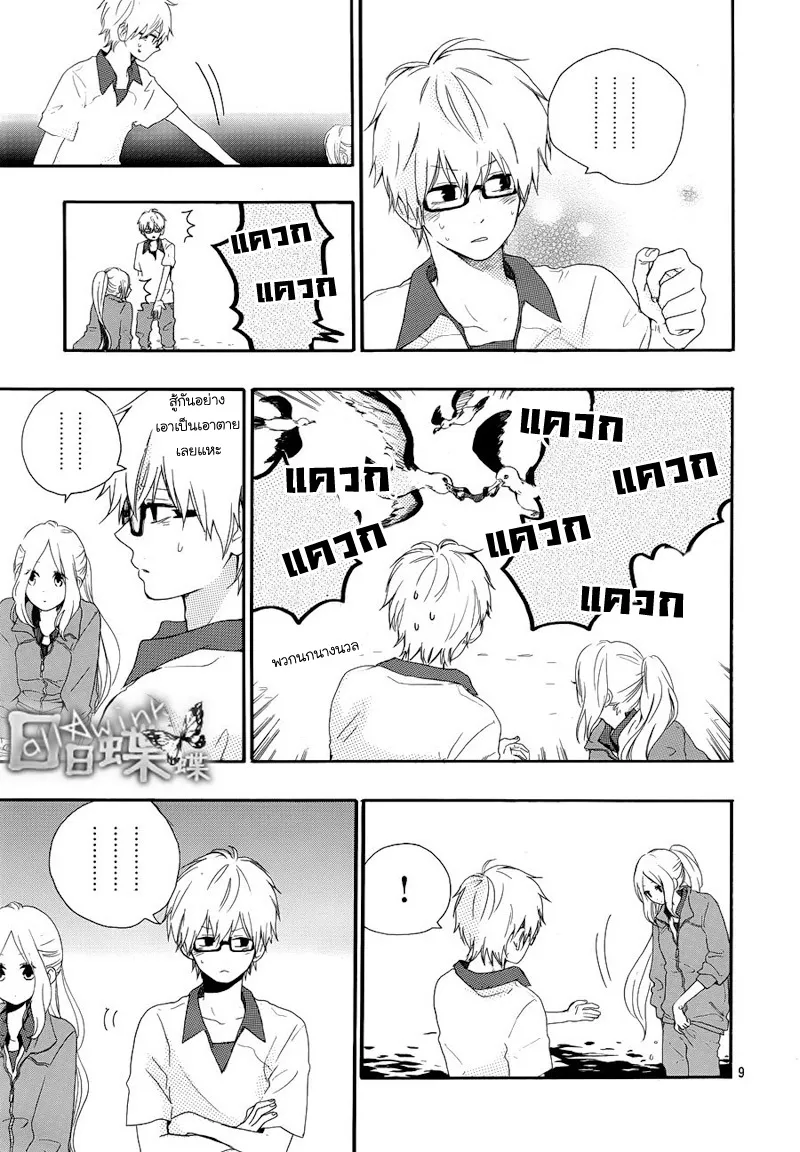 Hibi Chouchou - หน้า 8