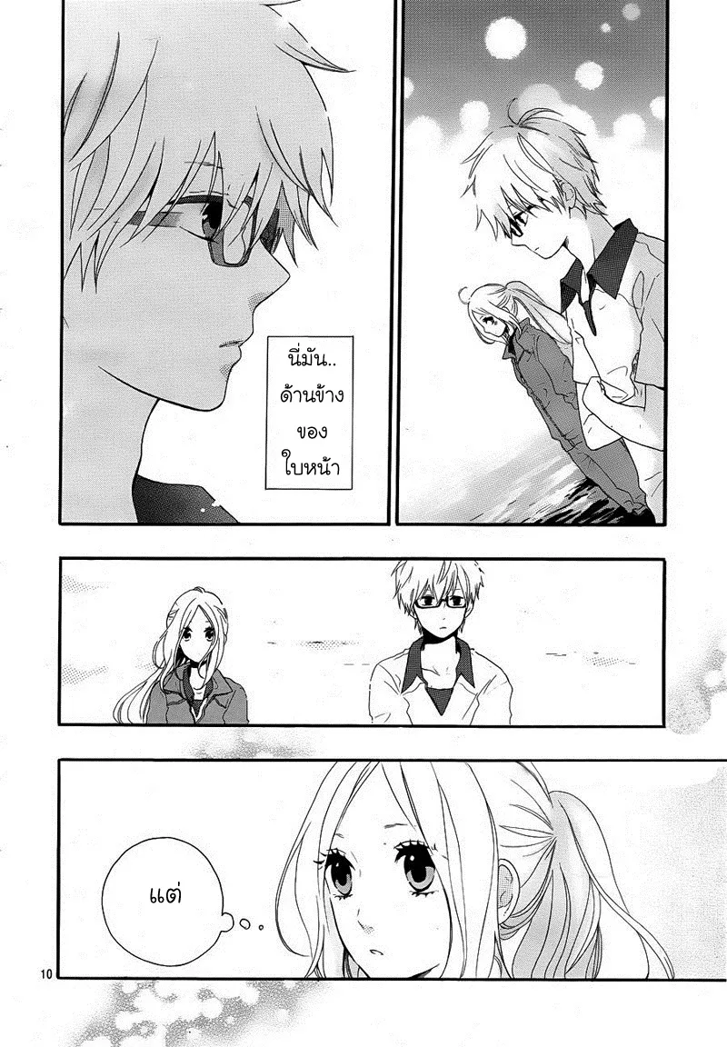 Hibi Chouchou - หน้า 9