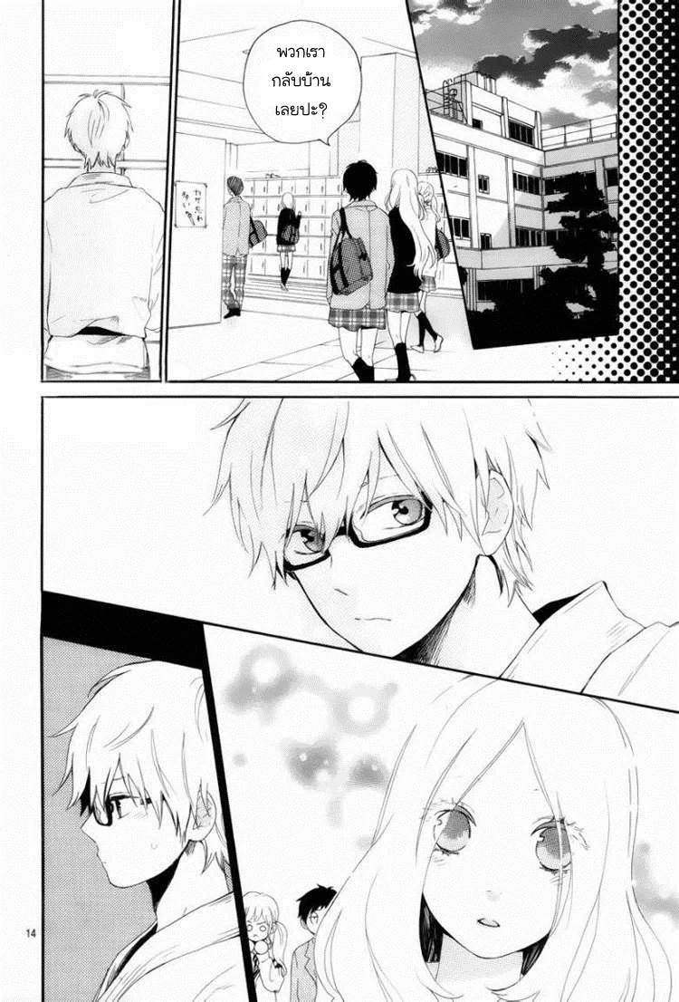 Hibi Chouchou - หน้า 13