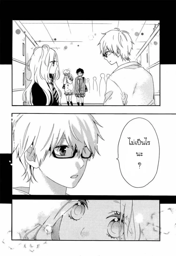 Hibi Chouchou - หน้า 15