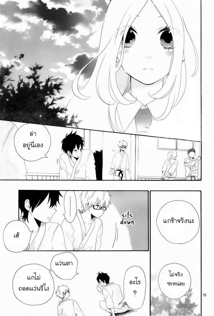 Hibi Chouchou - หน้า 18