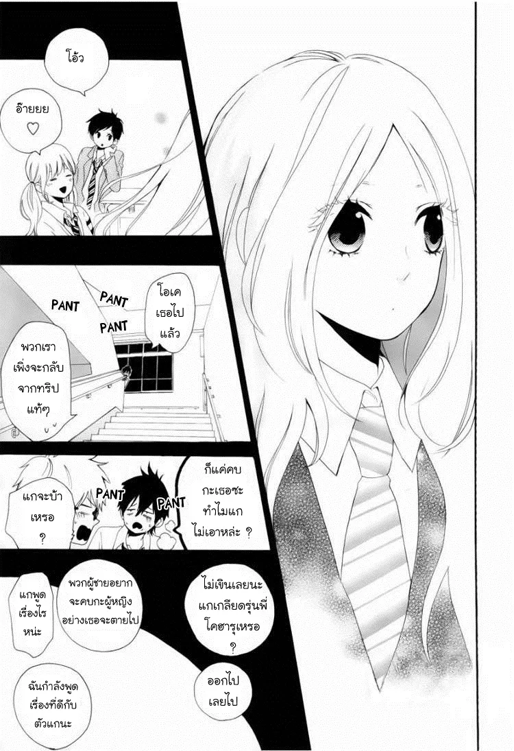 Hibi Chouchou - หน้า 2