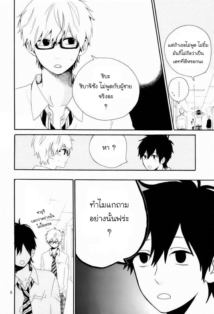 Hibi Chouchou - หน้า 5