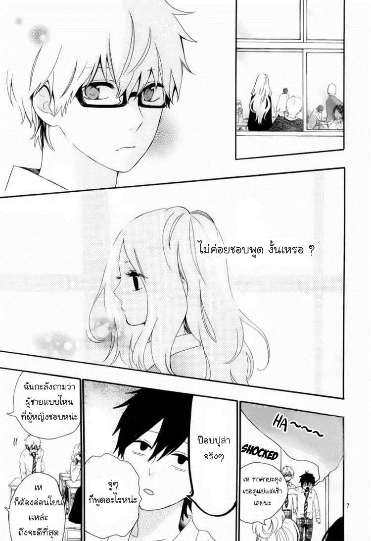 Hibi Chouchou - หน้า 6