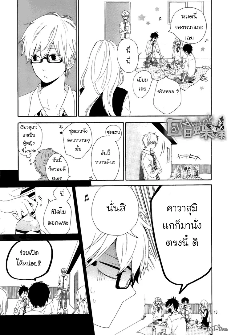 Hibi Chouchou - หน้า 12