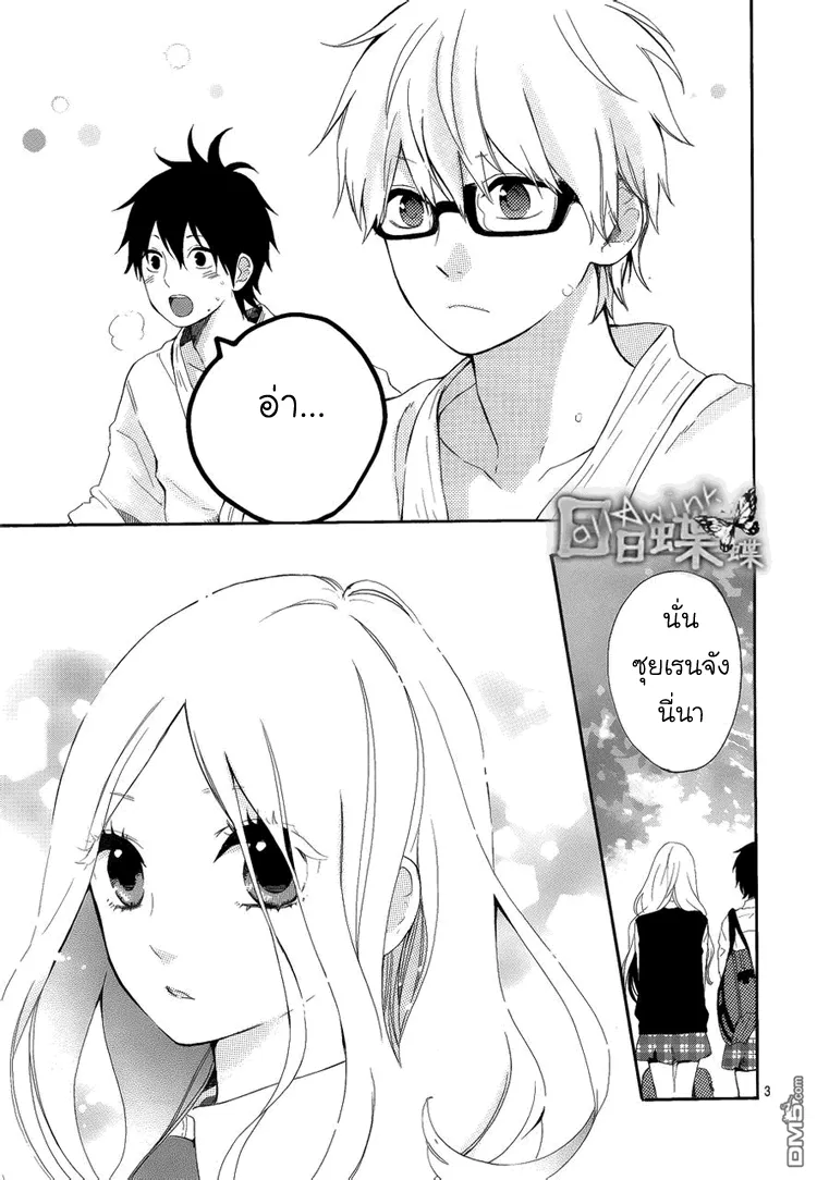 Hibi Chouchou - หน้า 2