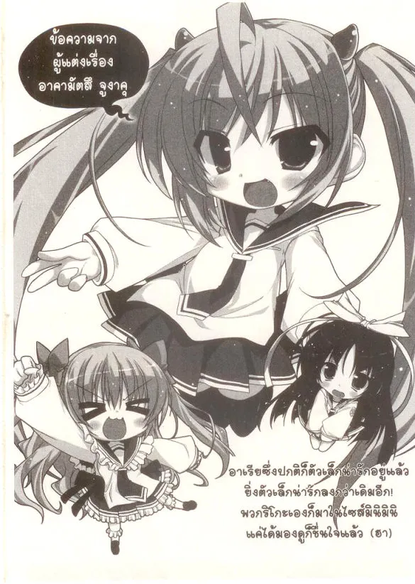 Hidan no Aria-chan - หน้า 9