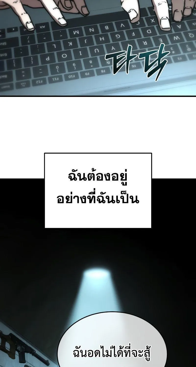 Hidden House in the Apocalypse - หน้า 44