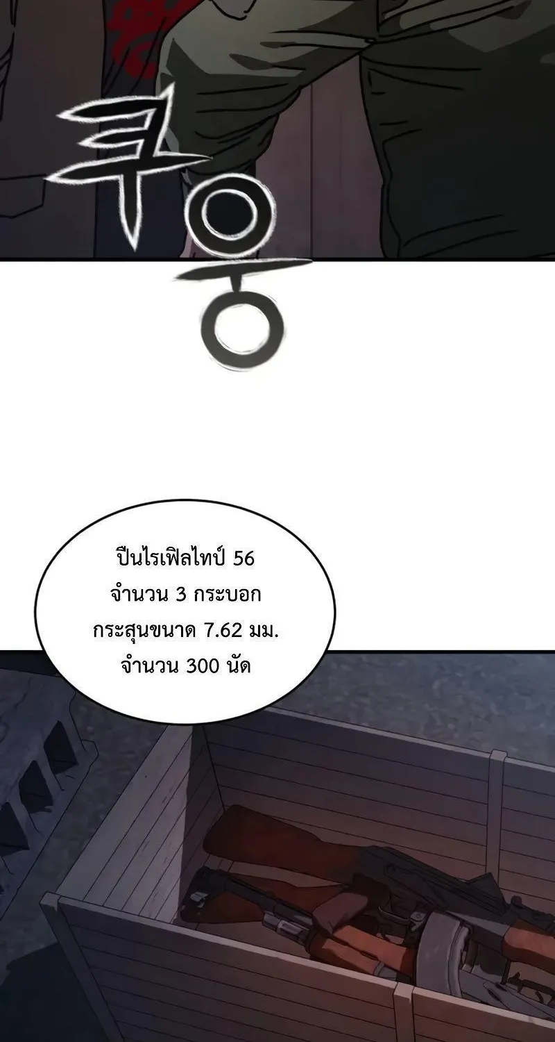 Hidden House in the Apocalypse - หน้า 42