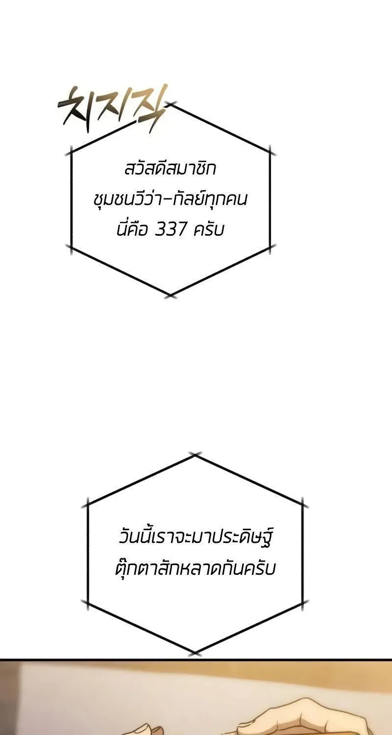 Hidden House in the Apocalypse - หน้า 1