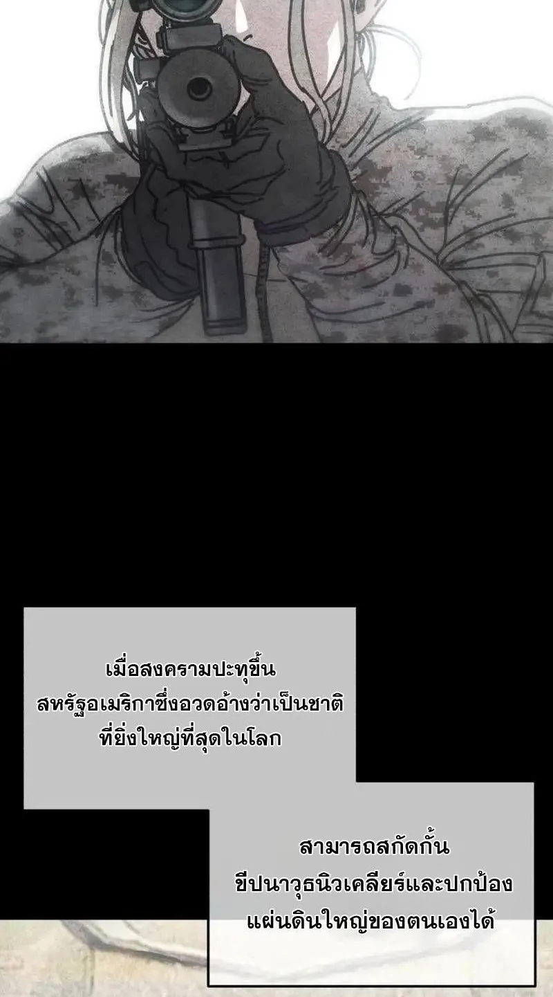 Hidden House in the Apocalypse - หน้า 12