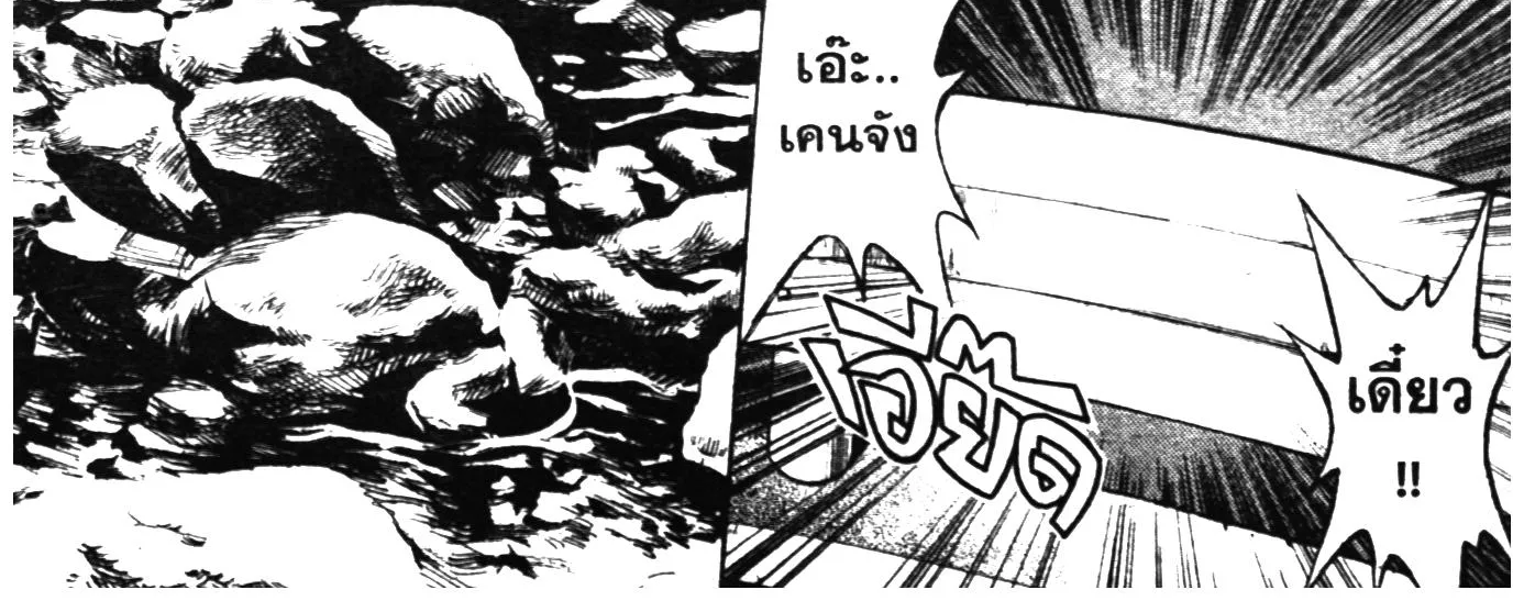 Higanjima เกาะกระหายเลือด ภาคหนึ่ง - หน้า 21