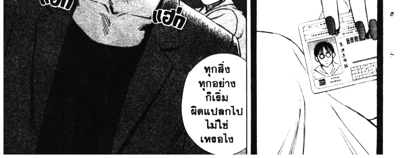 Higanjima เกาะกระหายเลือด ภาคหนึ่ง - หน้า 39