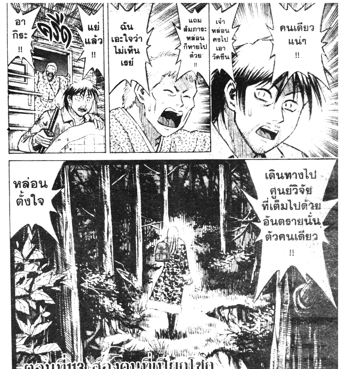 RakManga Comic online