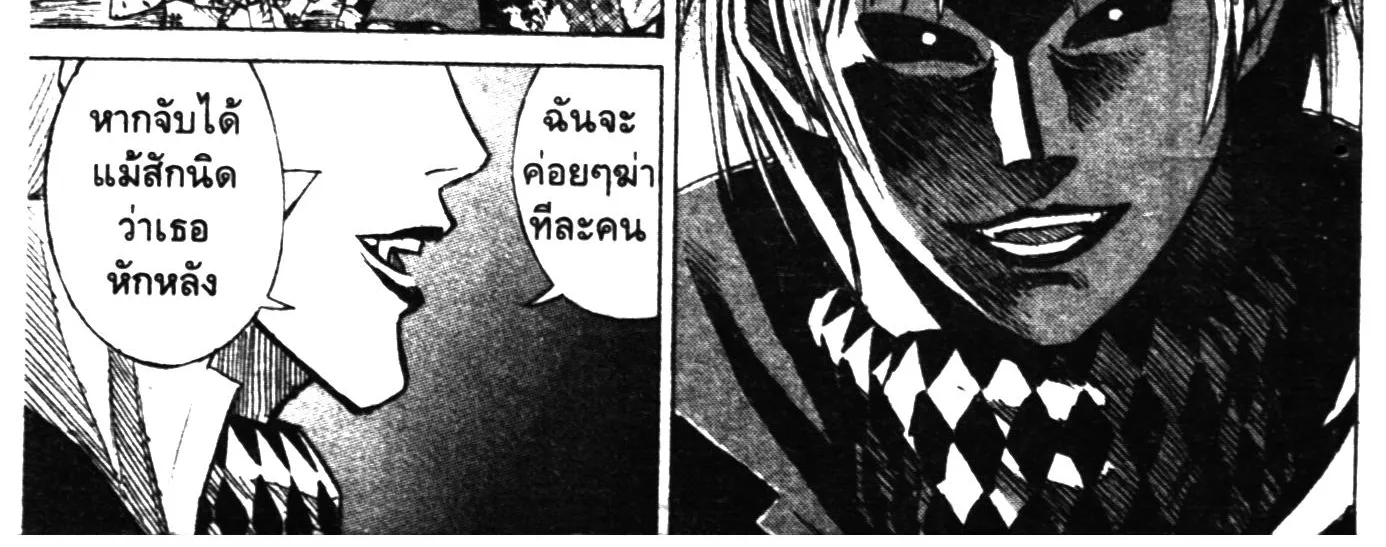 Higanjima เกาะกระหายเลือด ภาคหนึ่ง - หน้า 7