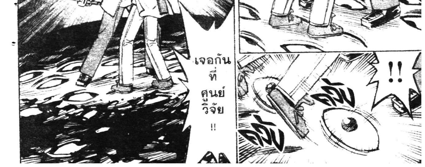 Higanjima เกาะกระหายเลือด ภาคหนึ่ง - หน้า 13