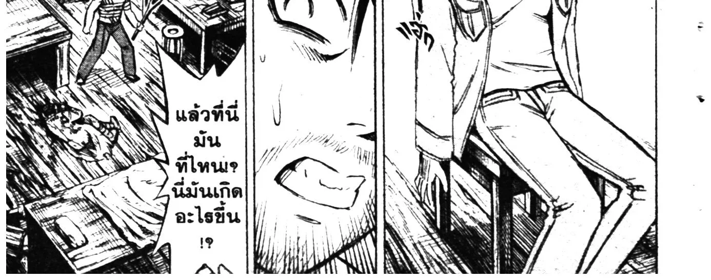 Higanjima เกาะกระหายเลือด ภาคหนึ่ง - หน้า 17