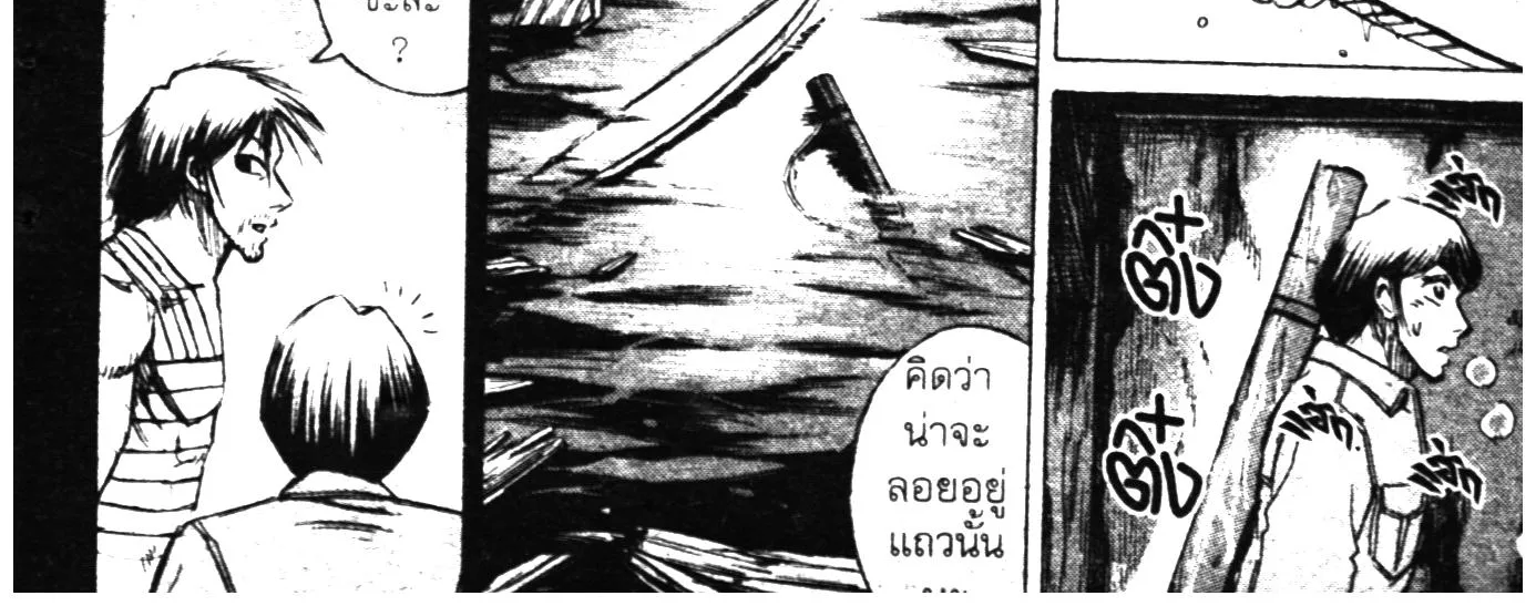 Higanjima เกาะกระหายเลือด ภาคหนึ่ง - หน้า 5