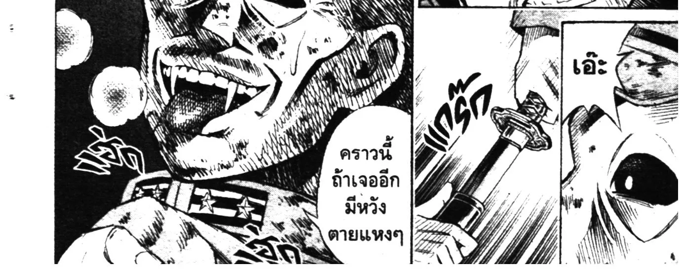 Higanjima เกาะกระหายเลือด ภาคหนึ่ง - หน้า 9