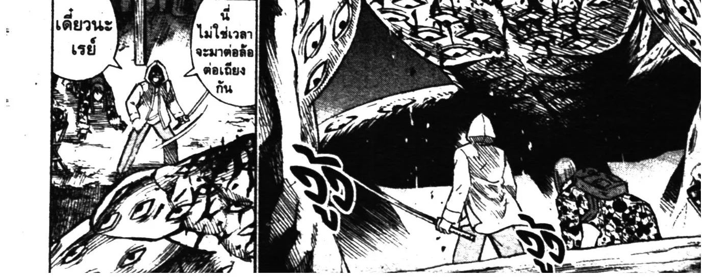 Higanjima เกาะกระหายเลือด ภาคหนึ่ง - หน้า 29