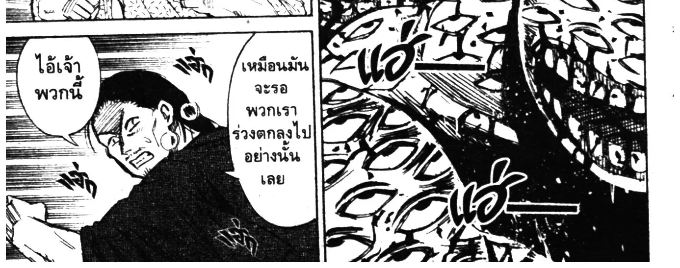 Higanjima เกาะกระหายเลือด ภาคหนึ่ง - หน้า 5