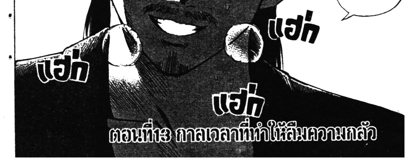 Higanjima เกาะกระหายเลือด ภาคหนึ่ง - หน้า 1