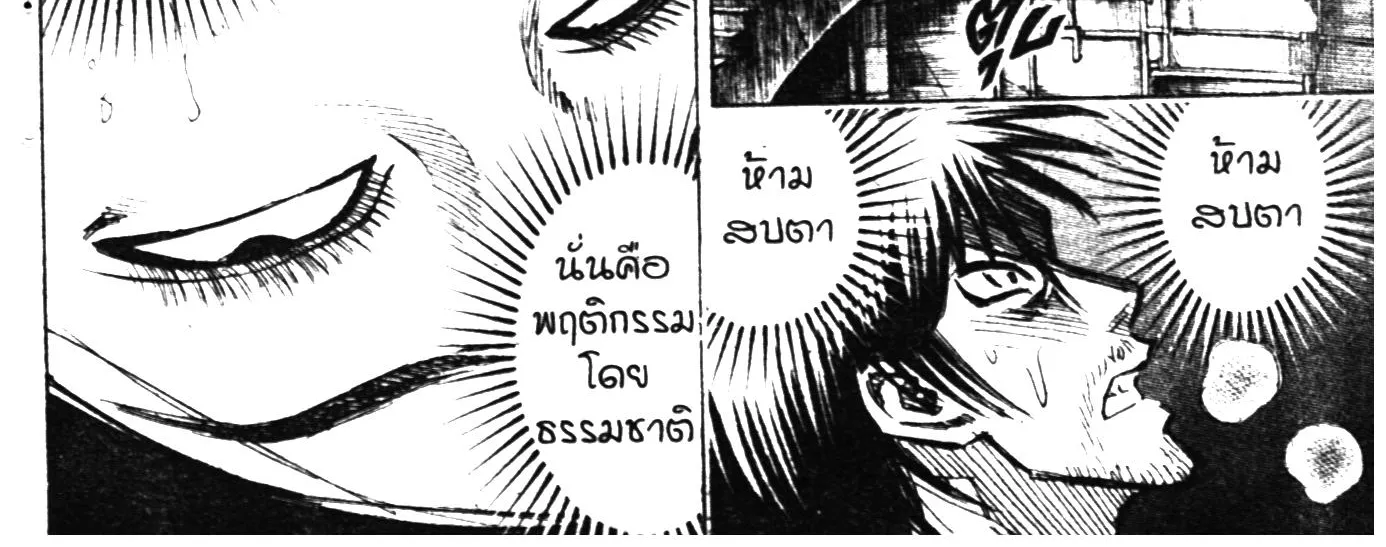 Higanjima เกาะกระหายเลือด ภาคหนึ่ง - หน้า 1