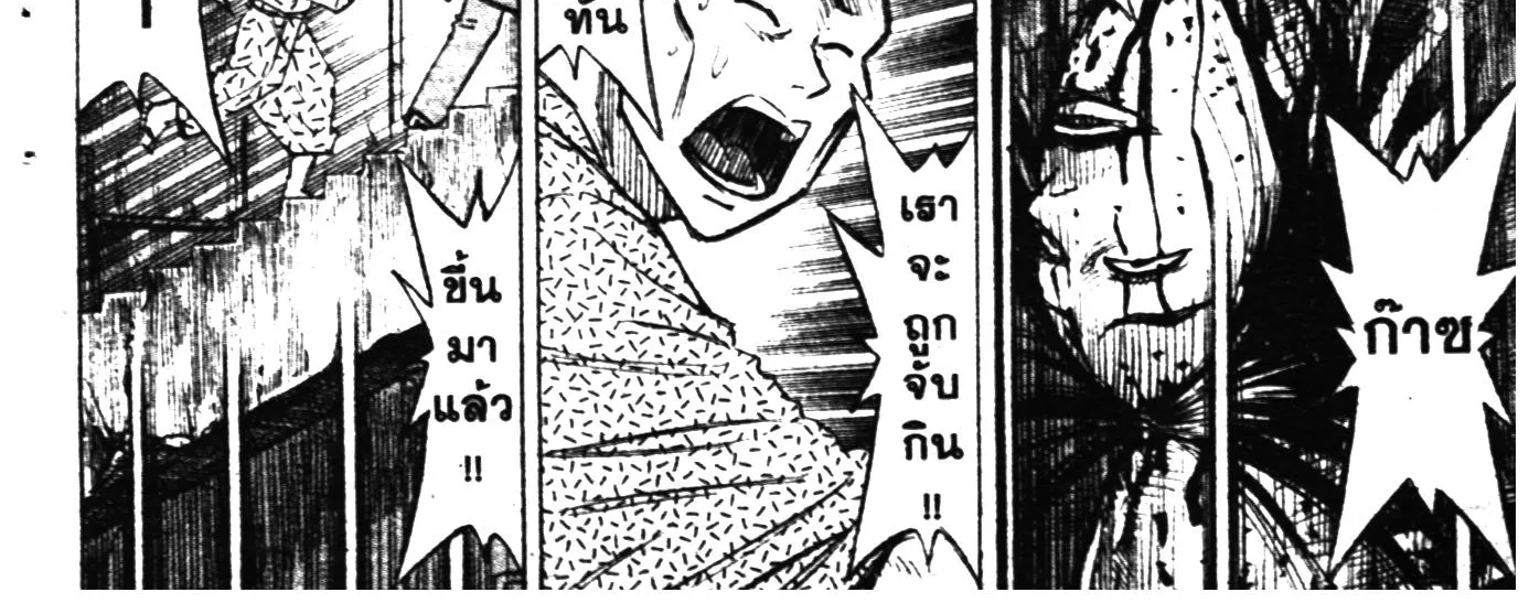 Higanjima เกาะกระหายเลือด ภาคหนึ่ง - หน้า 1