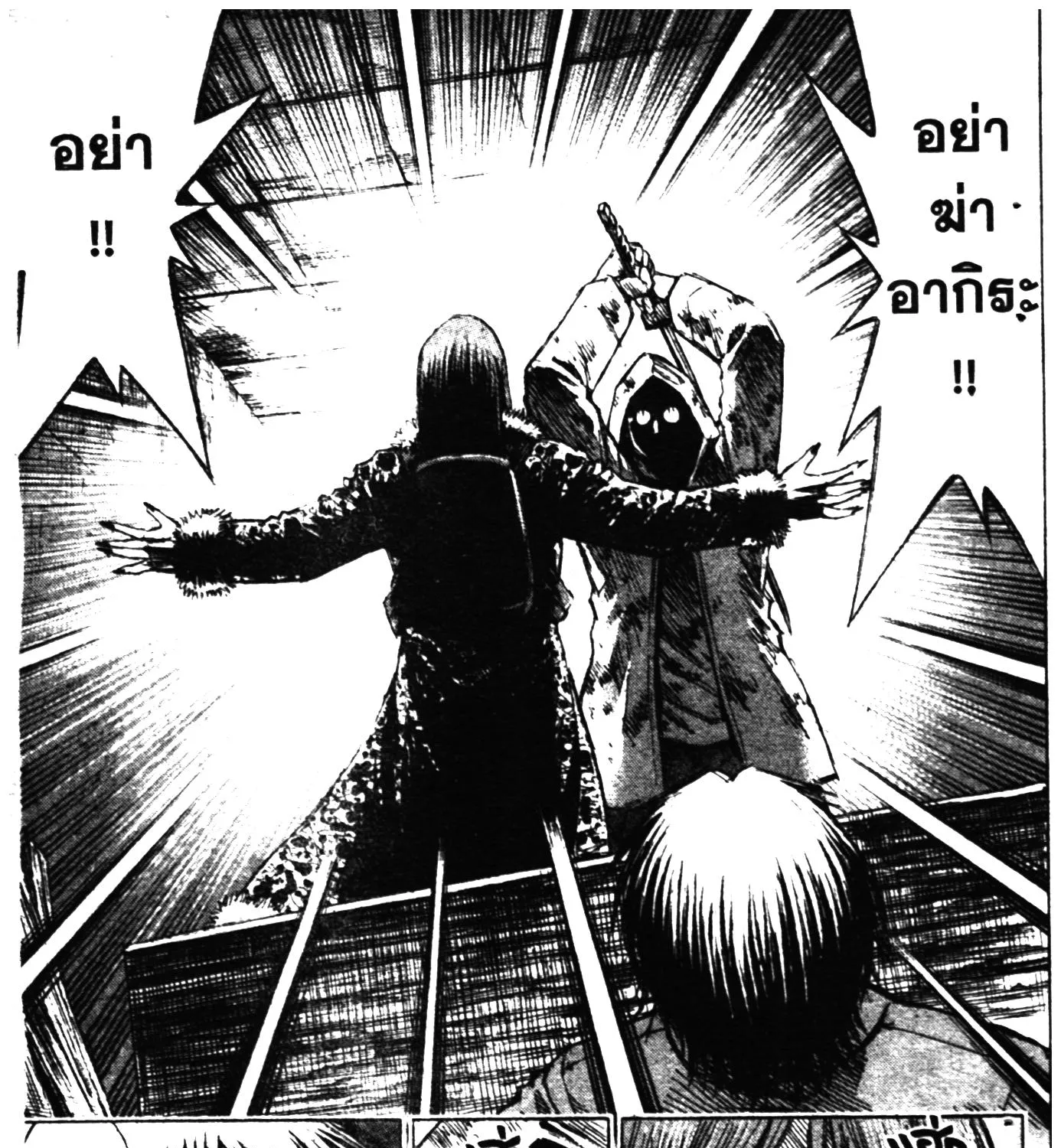 Higanjima เกาะกระหายเลือด ภาคหนึ่ง - หน้า 34