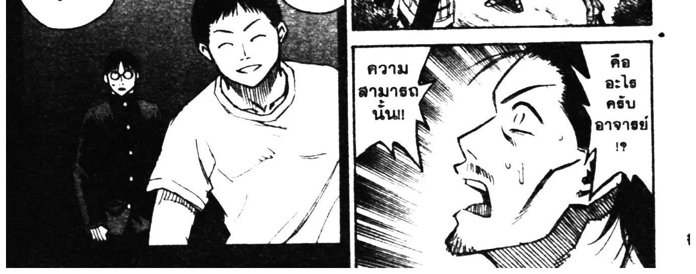 Higanjima เกาะกระหายเลือด ภาคหนึ่ง - หน้า 63