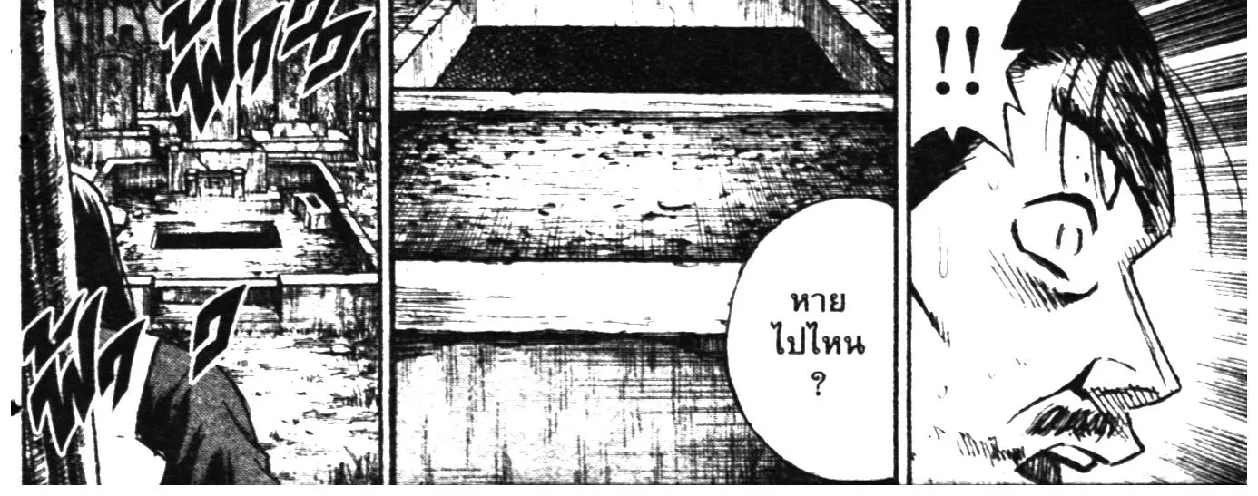 Higanjima เกาะกระหายเลือด ภาคหนึ่ง - หน้า 13