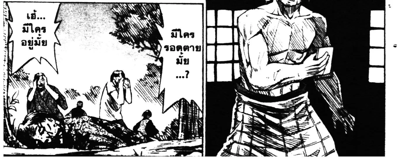 Higanjima เกาะกระหายเลือด ภาคหนึ่ง - หน้า 39