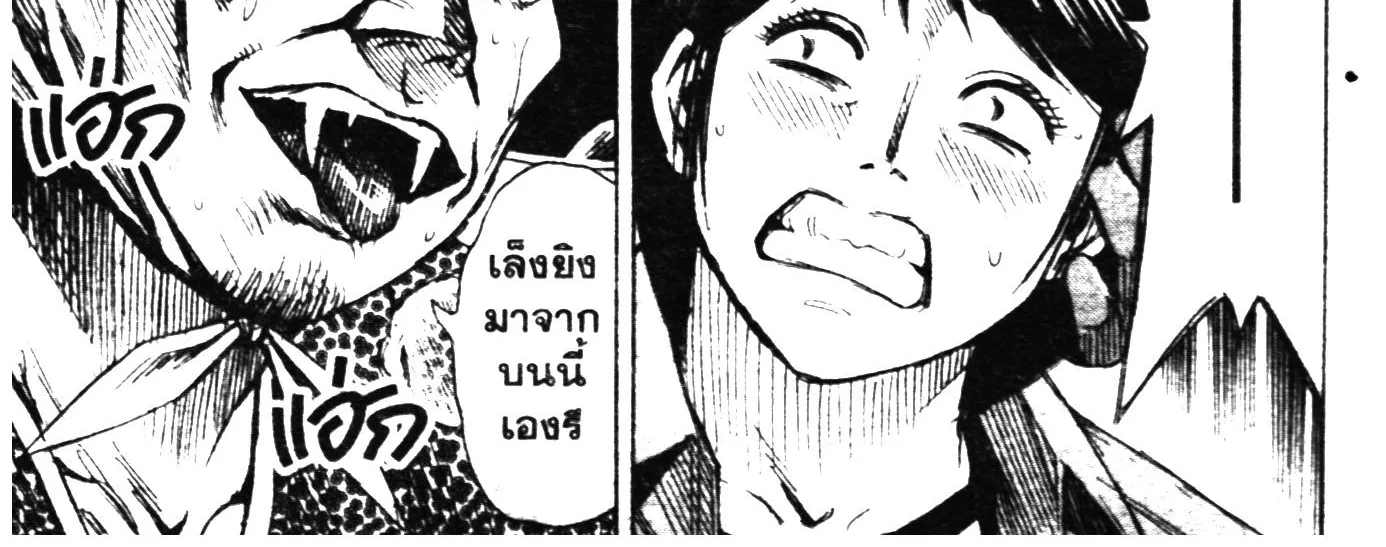 Higanjima เกาะกระหายเลือด ภาคหนึ่ง - หน้า 27