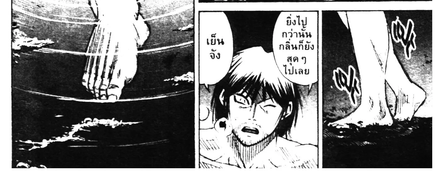 Higanjima เกาะกระหายเลือด ภาคหนึ่ง - หน้า 23