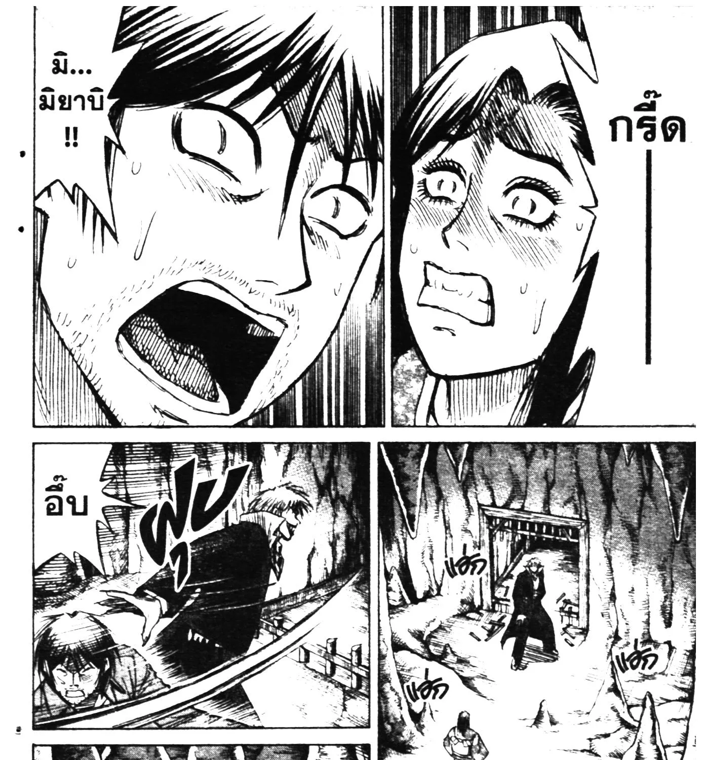 Higanjima เกาะกระหายเลือด ภาคหนึ่ง - หน้า 8