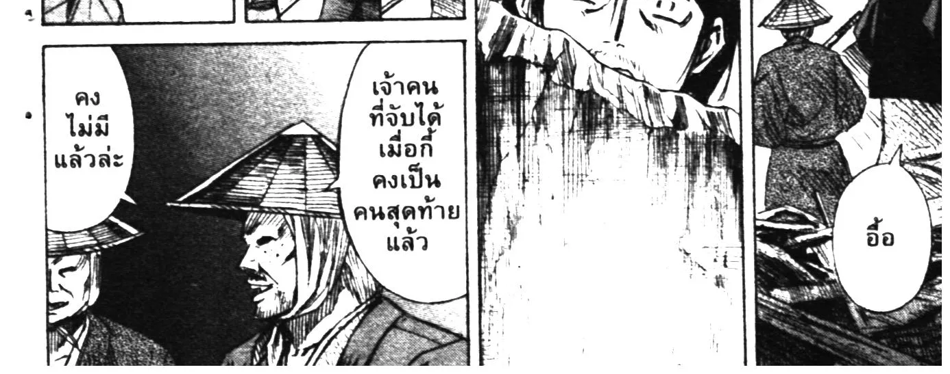 Higanjima เกาะกระหายเลือด ภาคหนึ่ง - หน้า 29