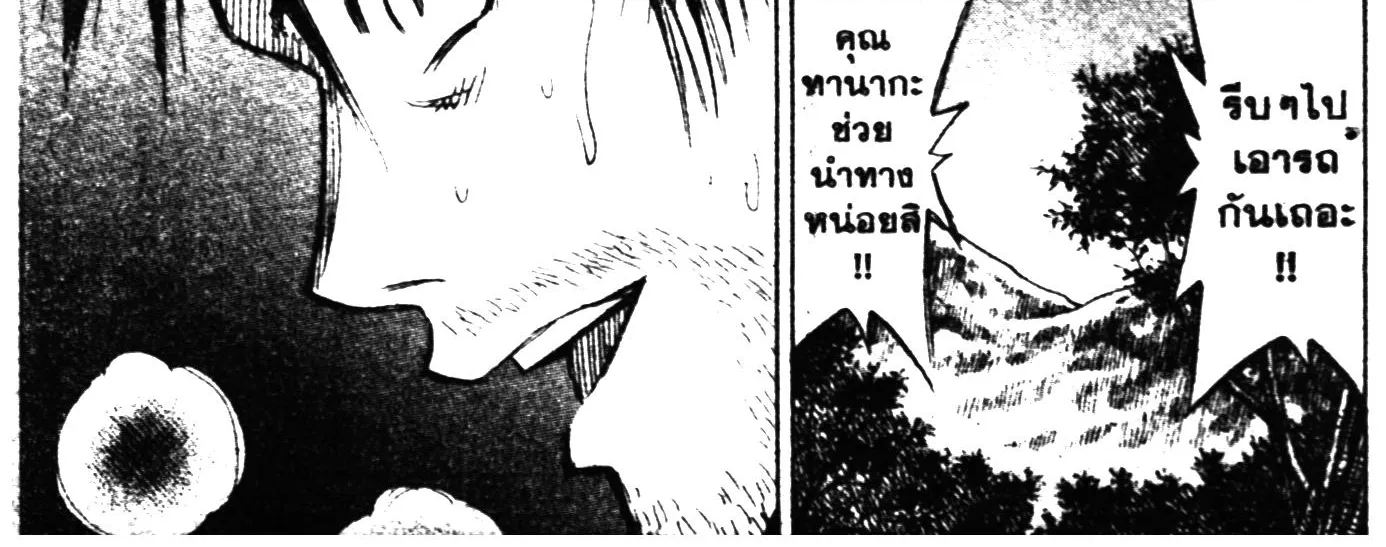 Higanjima เกาะกระหายเลือด ภาคหนึ่ง - หน้า 19