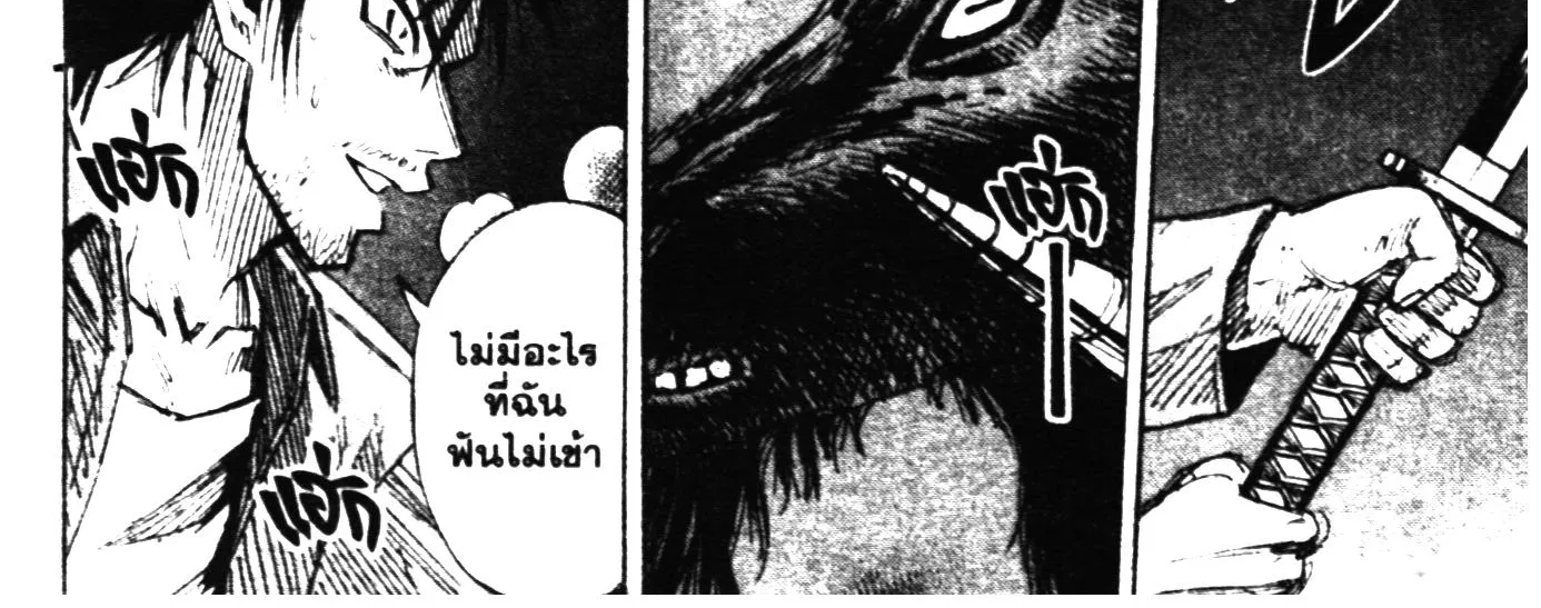 Higanjima เกาะกระหายเลือด ภาคหนึ่ง - หน้า 1