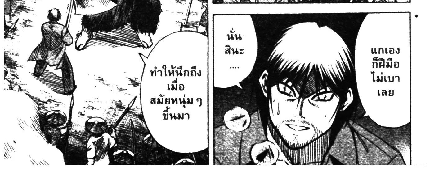 Higanjima เกาะกระหายเลือด ภาคหนึ่ง - หน้า 27