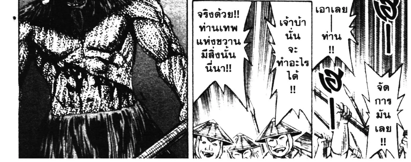 Higanjima เกาะกระหายเลือด ภาคหนึ่ง - หน้า 19