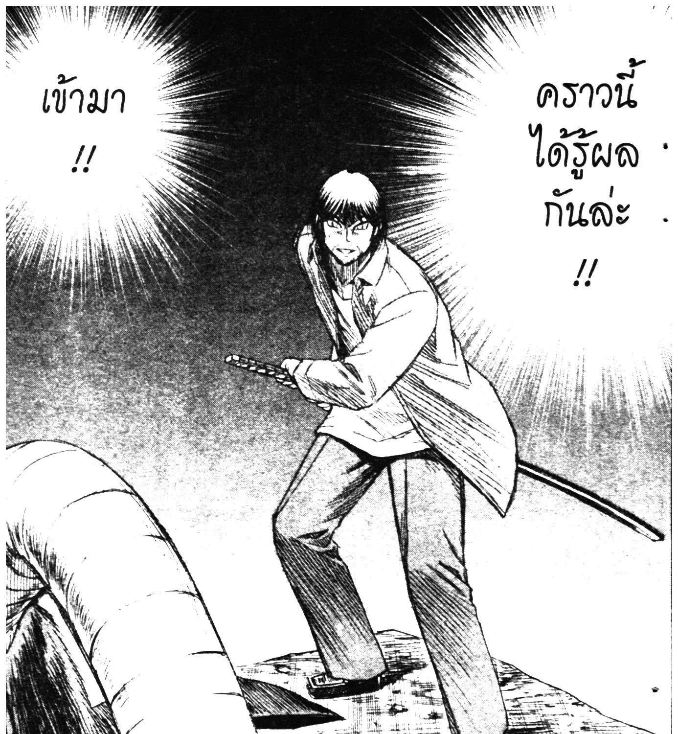 Higanjima เกาะกระหายเลือด ภาคหนึ่ง - หน้า 36